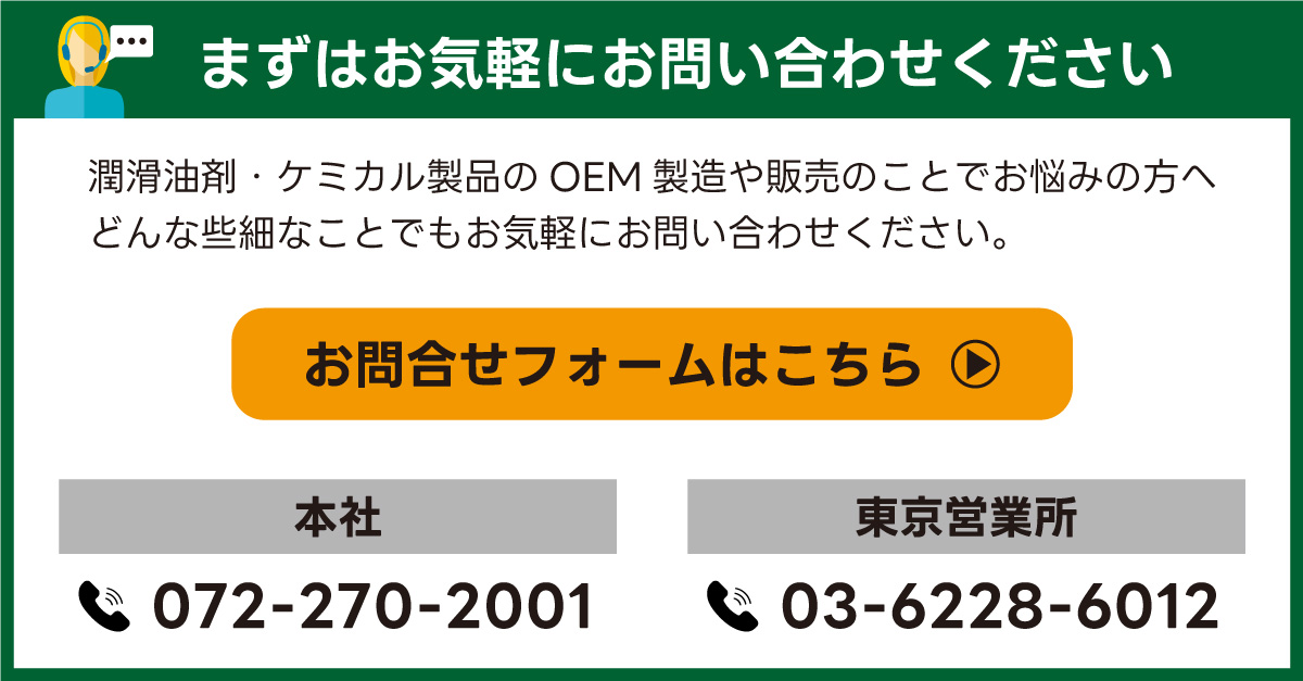 お問い合わせはこちら